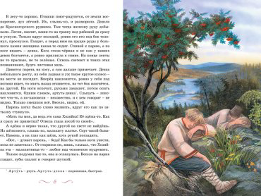 Книга Бажов П. П.: Хозяйка Медной горы купить,NaN