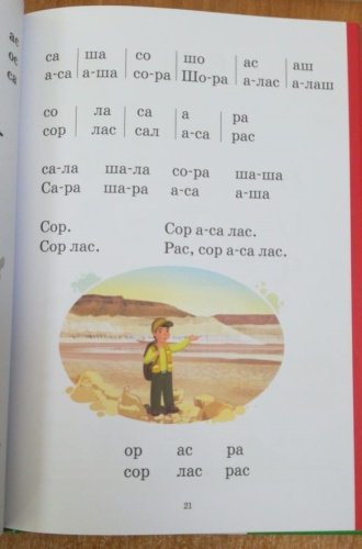 Книга Қошым-Ноғай Б.: Әліппе купить,NaN