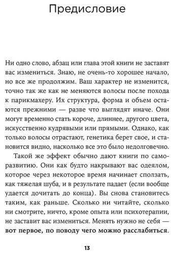 Книга Алонци М. Б.: Я больше не хочу всем нравиться: Найди в себе смелость любить себя и жить как хочешь купить,NaN