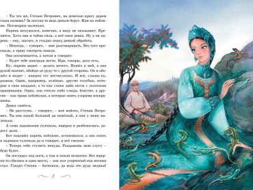 Книга Бажов П. П.: Хозяйка Медной горы купить,NaN
