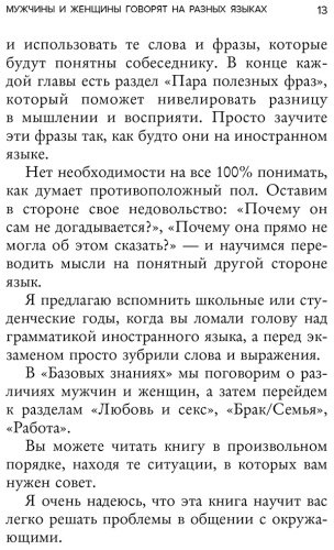 Книга Тацунари И.: Она не объясняет, он не догадывается. Японское искусство диалога без ссор купить,NaN