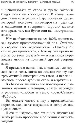 Книга Тацунари И.: Она не объясняет, он не догадывается. Японское искусство диалога без ссор купить,NaN