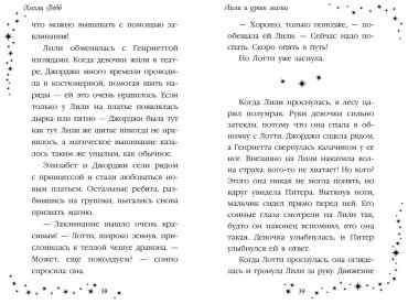 Книга Вебб Х.: Лили и узник магии (#3) купить,NaN
