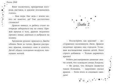 Книга Вебб Х.: Лили и узник магии (#3) купить,NaN
