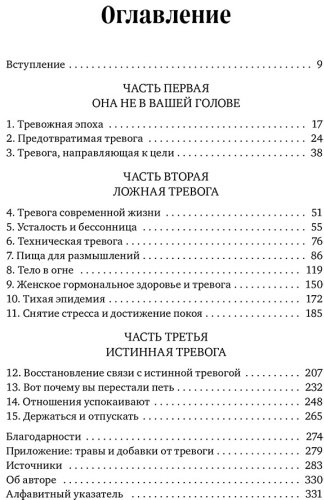 Книга Вора Э.: Анатомия тревоги. Практическое руководство, которое превратит вашу тревогу в суперспособность купить,NaN
