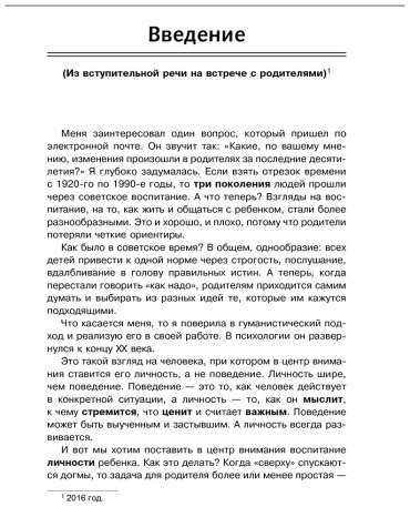 Книга Гиппенрейтер Ю. Б.: Родителям о подростках купить,NaN