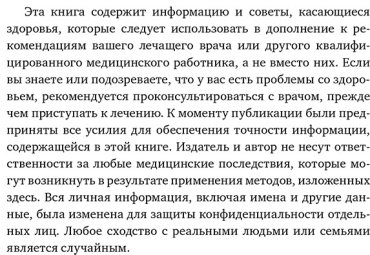 Книга Вора Э.: Анатомия тревоги. Практическое руководство, которое превратит вашу тревогу в суперспособность купить,NaN