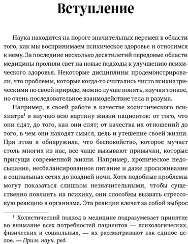Книга Вора Э.: Анатомия тревоги. Практическое руководство, которое превратит вашу тревогу в суперспособность купить,NaN