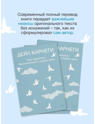 Книга Карнеги Д.: Как перестать беспокоиться и начать жить купить,NaN