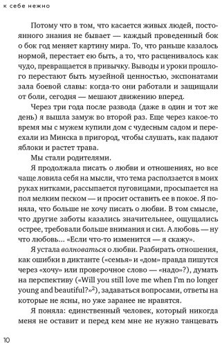 Книга Примаченко О. В.: К себе нежно. Книга о том, как ценить и беречь себя купить,NaN