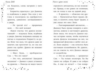 Книга Вебб Х.: Лили и узник магии (#3) купить,NaN