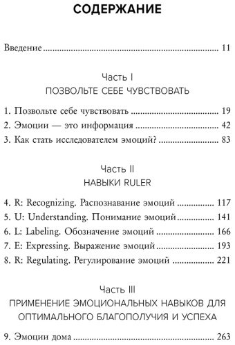Книга Брэкетт М.: Позвольте себе чувствовать. Как разобраться в своих эмоциях и научиться понимать себя и окружающих купить,NaN