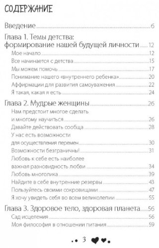 Книга Хей Л.: Управляй своей судьбой купить,NaN