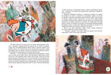 Книга Линдгрен А.: Всё о Малыше и Карлсоне (илл. А.Савченко) купить,NaN