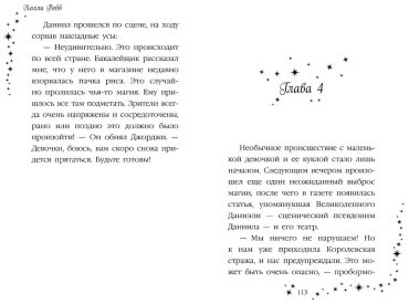 Книга Вебб Х.: Лили и узник магии (#3) купить,NaN