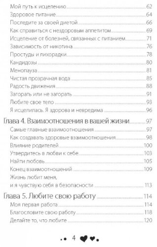 Книга Хей Л.: Управляй своей судьбой купить,NaN