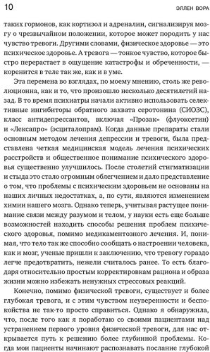 Книга Вора Э.: Анатомия тревоги. Практическое руководство, которое превратит вашу тревогу в суперспособность купить,NaN
