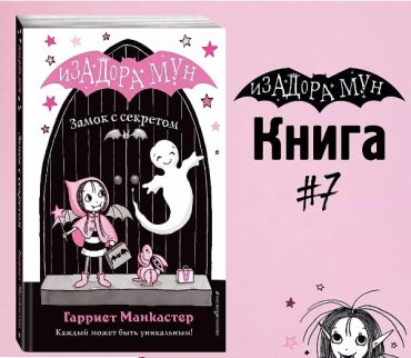 Книга Манкастер Г.: Замок с секретом купить,NaN