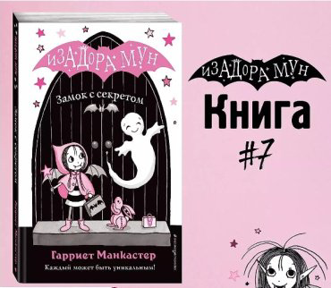 Книга Манкастер Г.: Замок с секретом купить,NaN