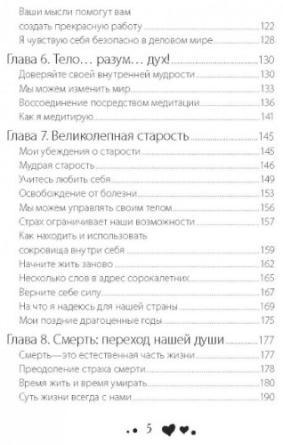 Книга Хей Л.: Управляй своей судьбой купить,NaN