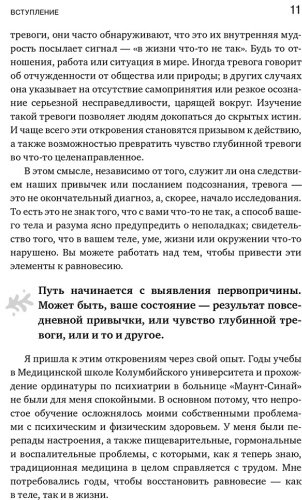Книга Вора Э.: Анатомия тревоги. Практическое руководство, которое превратит вашу тревогу в суперспособность купить,NaN