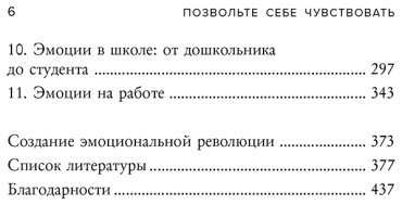 Книга Брэкетт М.: Позвольте себе чувствовать. Как разобраться в своих эмоциях и научиться понимать себя и окружающих купить,NaN