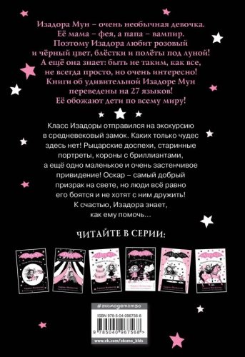 Книга Манкастер Г.: Замок с секретом купить,NaN