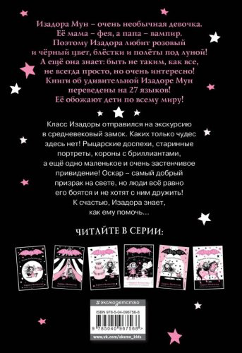 Книга Манкастер Г.: Замок с секретом купить,NaN