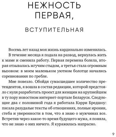Книга Примаченко О. В.: К себе нежно. Книга о том, как ценить и беречь себя купить,NaN