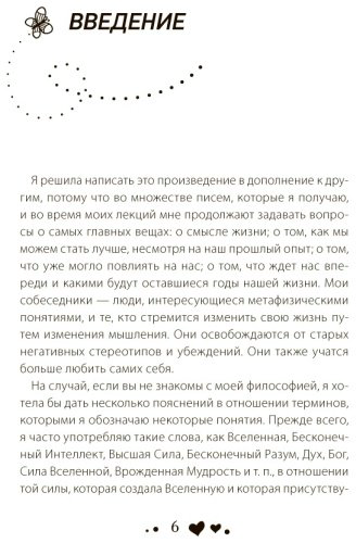 Книга Хей Л.: Управляй своей судьбой купить,NaN