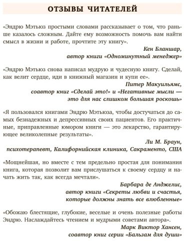 Книга Мэтьюз Э.: Живи легко купить,NaN