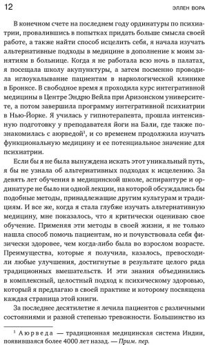 Книга Вора Э.: Анатомия тревоги. Практическое руководство, которое превратит вашу тревогу в суперспособность купить,NaN