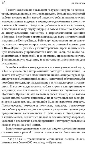 Книга Вора Э.: Анатомия тревоги. Практическое руководство, которое превратит вашу тревогу в суперспособность купить,NaN