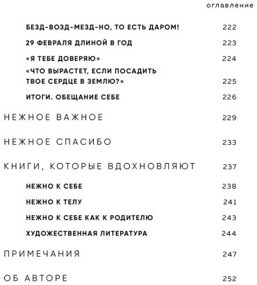 Книга Примаченко О. В.: К себе нежно. Книга о том, как ценить и беречь себя купить,NaN