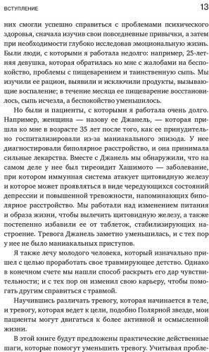 Книга Вора Э.: Анатомия тревоги. Практическое руководство, которое превратит вашу тревогу в суперспособность купить,NaN