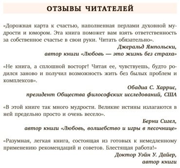 Книга Мэтьюз Э.: Живи легко купить,NaN