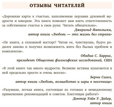 Книга Мэтьюз Э.: Живи легко купить,NaN