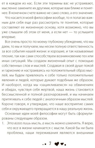 Книга Хей Л.: Управляй своей судьбой купить,NaN