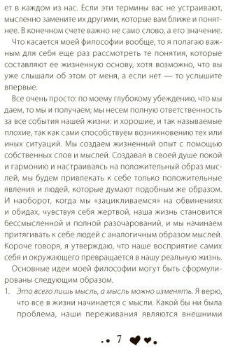 Книга Хей Л.: Управляй своей судьбой купить,NaN