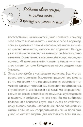 Книга Хей Л.: Управляй своей судьбой купить,NaN