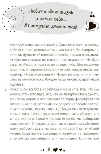 Книга Хей Л.: Управляй своей судьбой купить,NaN