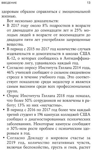 Книга Брэкетт М.: Позвольте себе чувствовать. Как разобраться в своих эмоциях и научиться понимать себя и окружающих купить,NaN