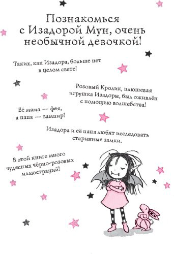 Книга Манкастер Г.: Замок с секретом купить,NaN