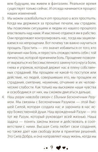 Книга Хей Л.: Управляй своей судьбой купить,NaN