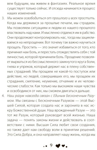 Книга Хей Л.: Управляй своей судьбой купить,NaN