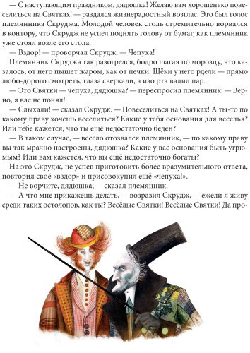 Книга Диккенс Ч.: Рождественская песнь в прозе. Святочный рассказ с привидениями (иллюстр. Делль’Орто Ф.) купить,NaN