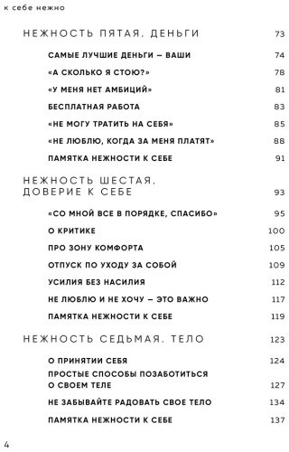 Книга Примаченко О. В.: К себе нежно. Книга о том, как ценить и беречь себя купить,NaN