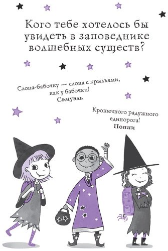 Книга Манкастер Г.: Мирабель. Урок с котятами (выпуск 5) купить,NaN
