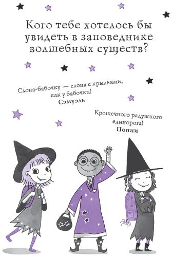 Книга Манкастер Г.: Мирабель. Урок с котятами (выпуск 5) купить,NaN