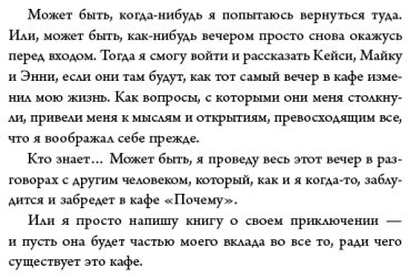 Книга Стрелеки Дж. П.: Кафе на краю земли - омнибус подарочный купить,NaN